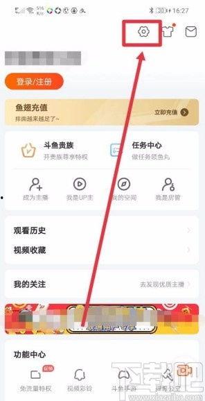 斗鱼如何开通头条号功能,轻松开通头条号功能，拓展直播影响力
