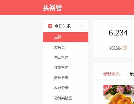 在电脑上怎么登头条号码,一键操作指南