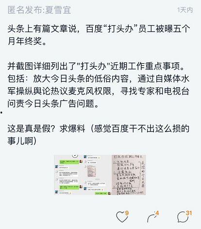 头条打赏钱去哪里,头条打赏资金去向之谜
