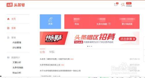 可以在头条上发布广告吗,如何在平台上有效发布广告？