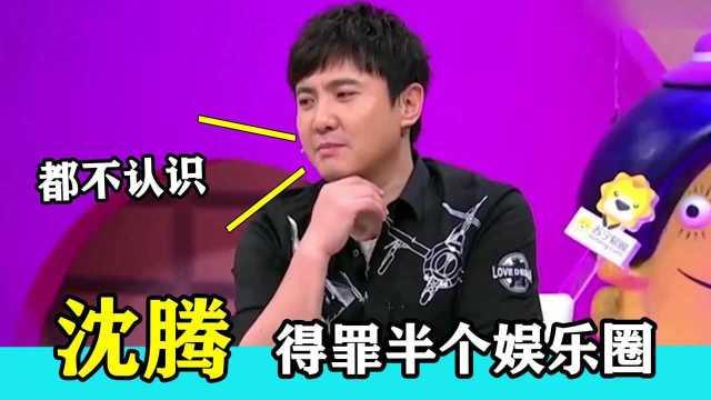 娱乐圈吃瓜搞笑综艺