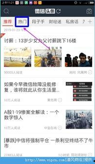 如何获得头条新闻关注,如何轻松获得头条新闻关注