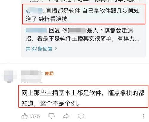 头条直播间象棋是真的吗,象棋直播的真实性探究