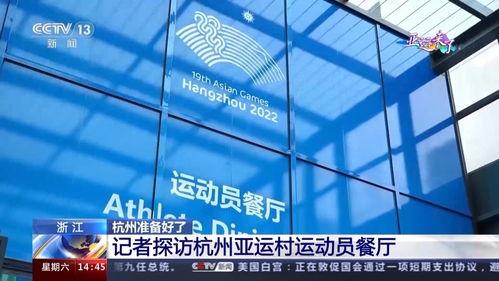 杭州亚运村吃瓜