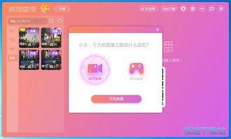 网红直播开通视频直播,视频直播开启互动新时代