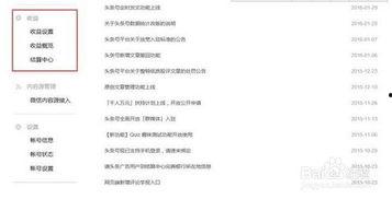 怎么查头条作者信息呢,轻松查询攻略