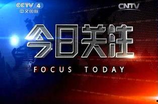 今日关注怎样爆料