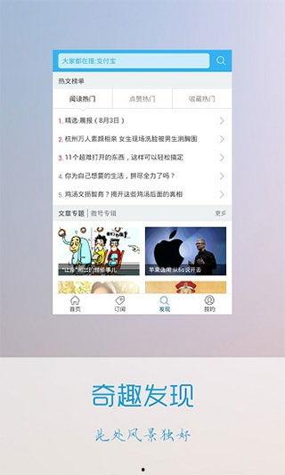 微信头条app,洞悉热点，畅享资讯新体验