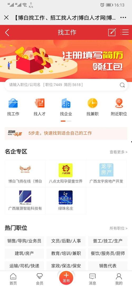 博白飞扬在线新闻头条,聚焦时事热点，传递博白最新动态