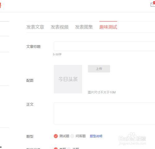 怎样发新闻今日头条视频,如何制作并发布今日头条热门视频新闻