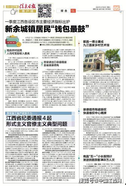 江西最新新闻头条新闻,南昌一大型项目成功签约，助力区域经济发展