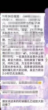 高以翔最新日料爆料